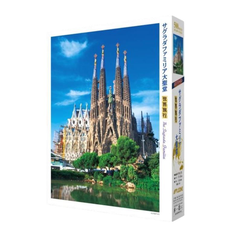 The Sagrada Familia
